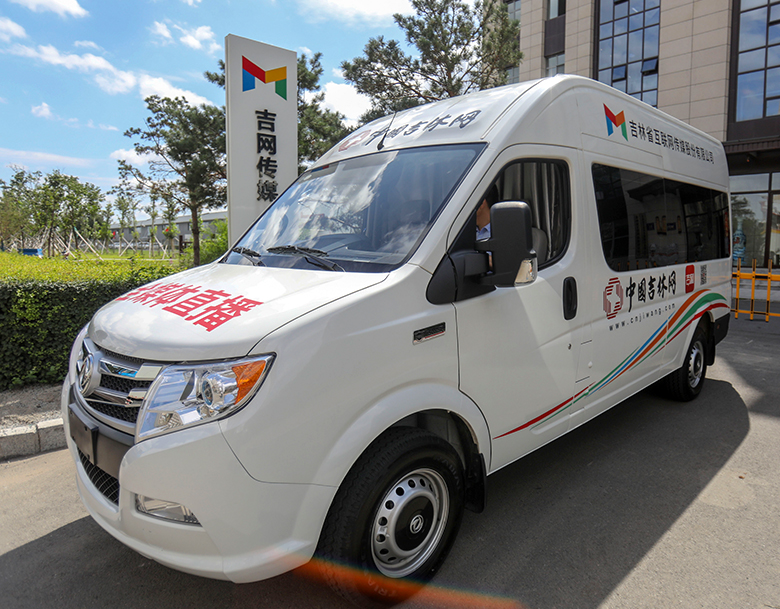 中國吉林網 5G + 4K全媒體直播車成功交付 中國吉林網 5G + 4K全媒體直播車成功交付
