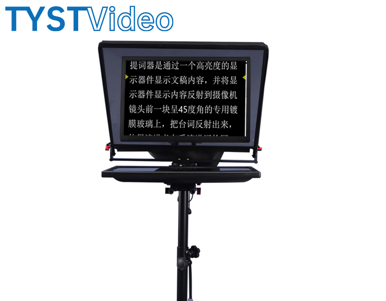 企業(yè)級提詞器 企業(yè)級提詞器