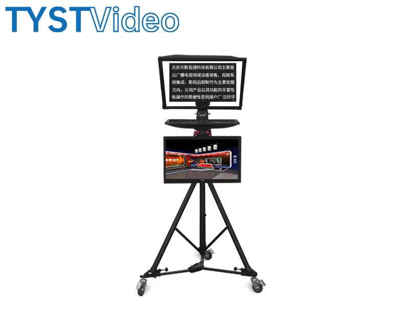 民用級雙屏提詞器 民用級雙屏提詞器