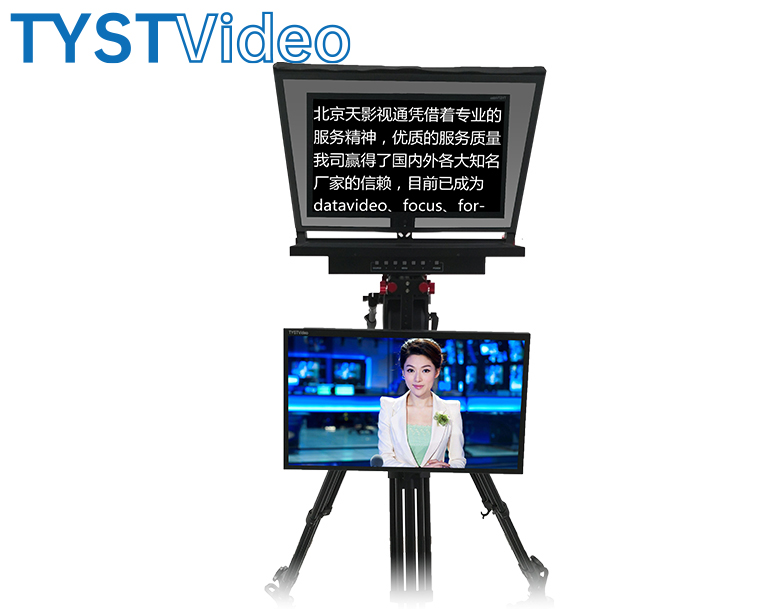 嵌入式廣播級提詞器