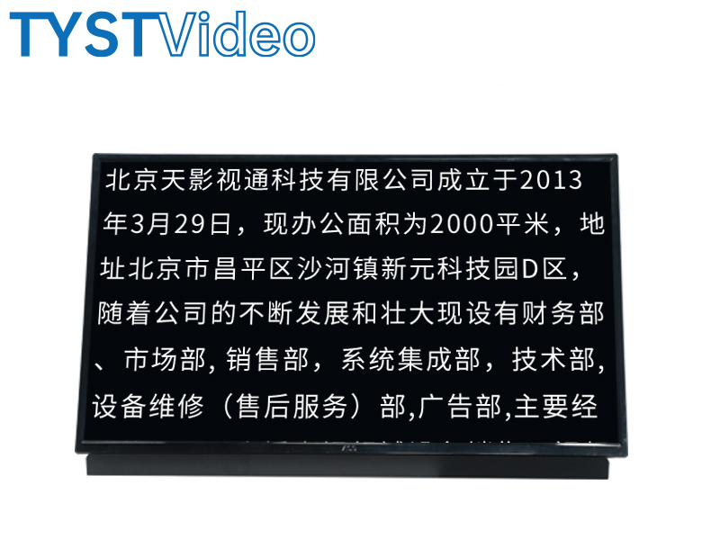 新款舞臺提詞器 新款舞臺提詞器